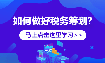 财务人员巧妙业务拆分 一年节税140万元！