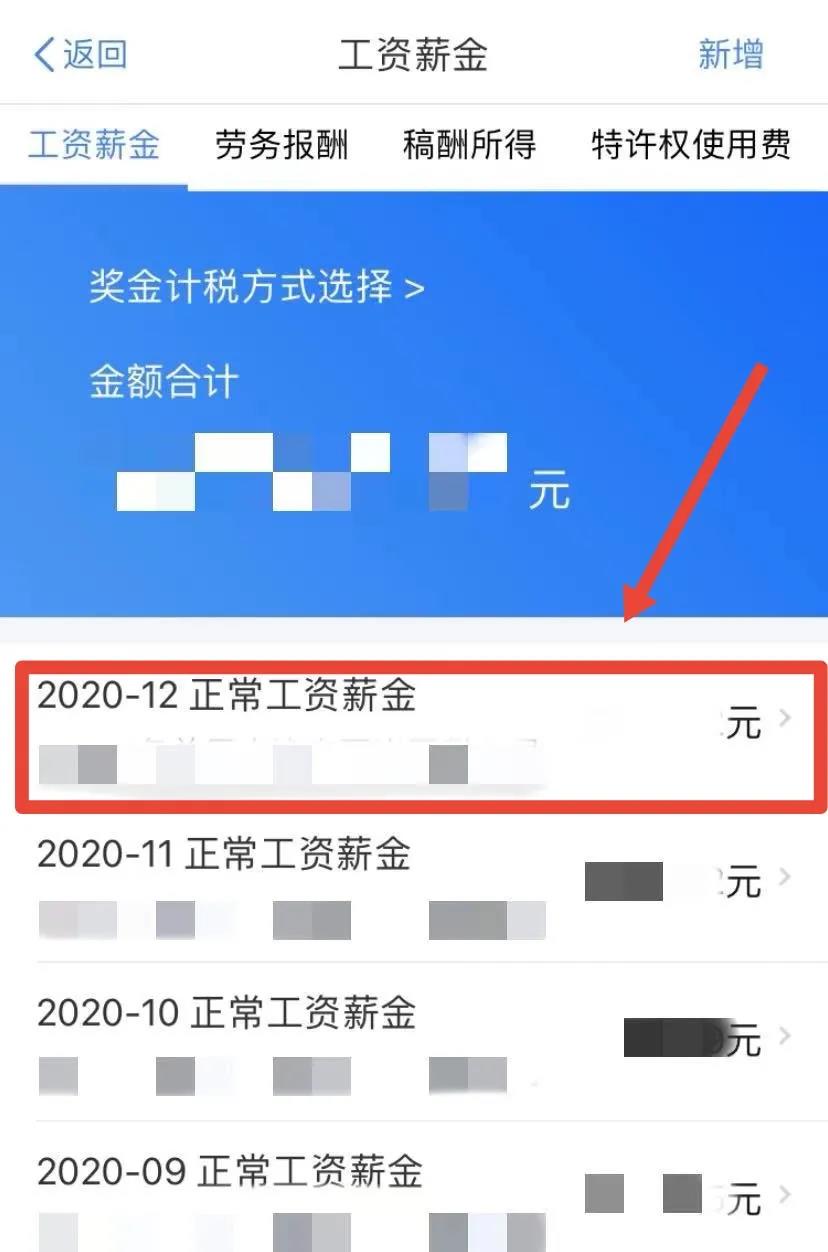 注意!个税综合所得年度汇算省税“攻略”来啦! 注意!个税综合所得年度汇算省税“攻略”来啦!