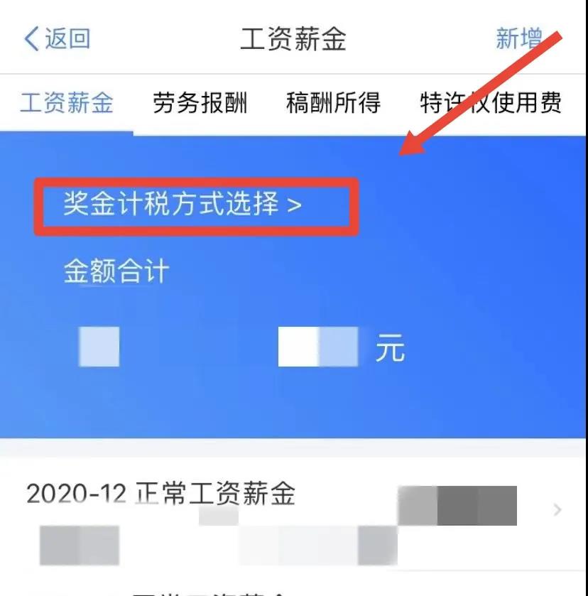 注意!个税综合所得年度汇算省税“攻略”来啦! 注意!个税综合所得年度汇算省税“攻略”来啦!