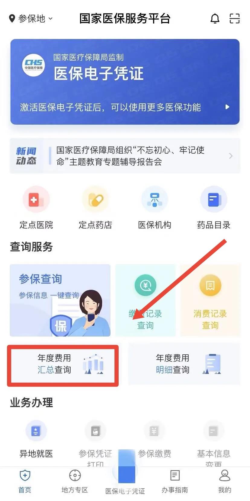 注意!个税综合所得年度汇算省税“攻略”来啦! 注意!个税综合所得年度汇算省税“攻略”来啦!