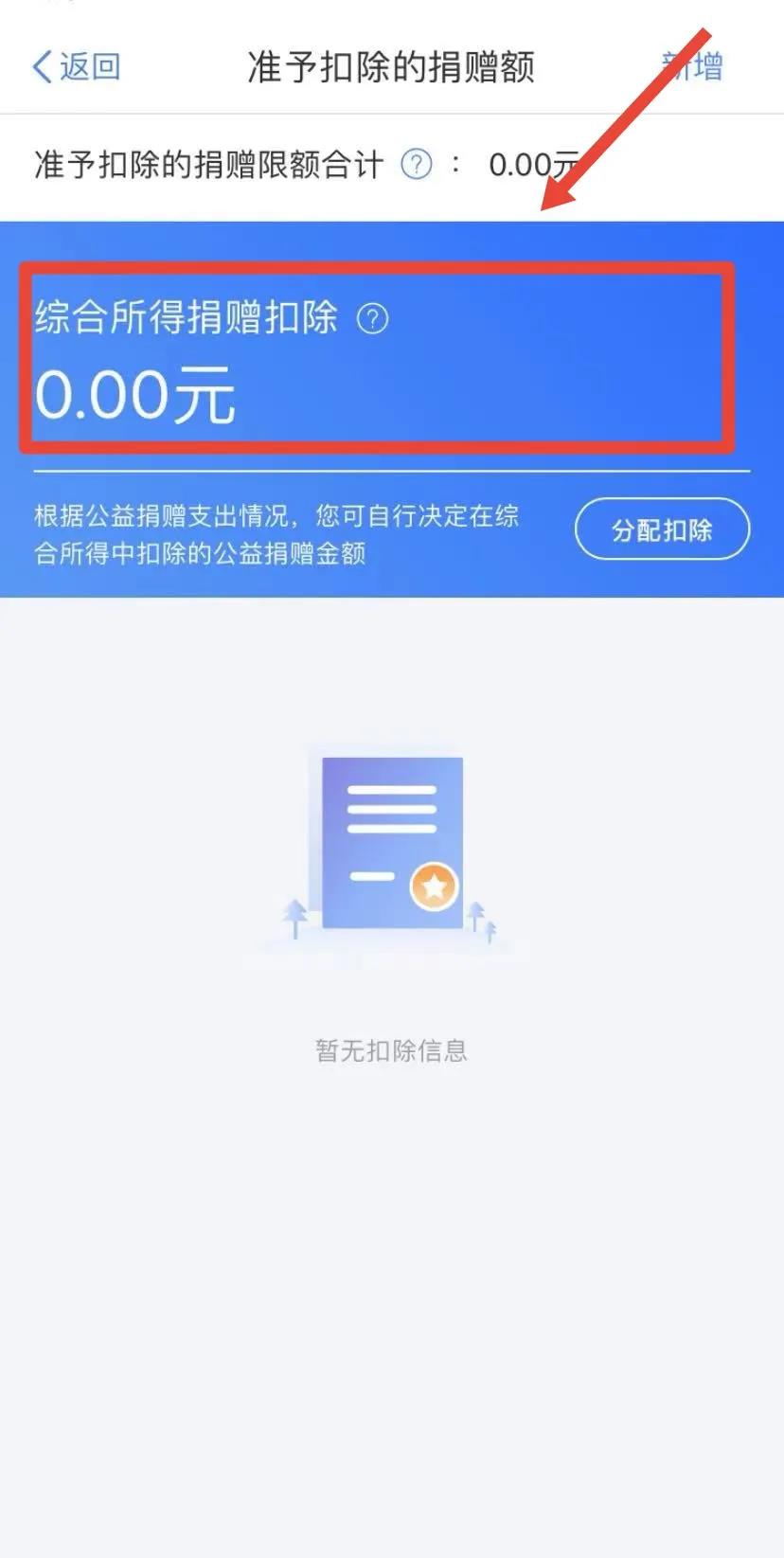 注意!个税综合所得年度汇算省税“攻略”来啦! 注意!个税综合所得年度汇算省税“攻略”来啦!