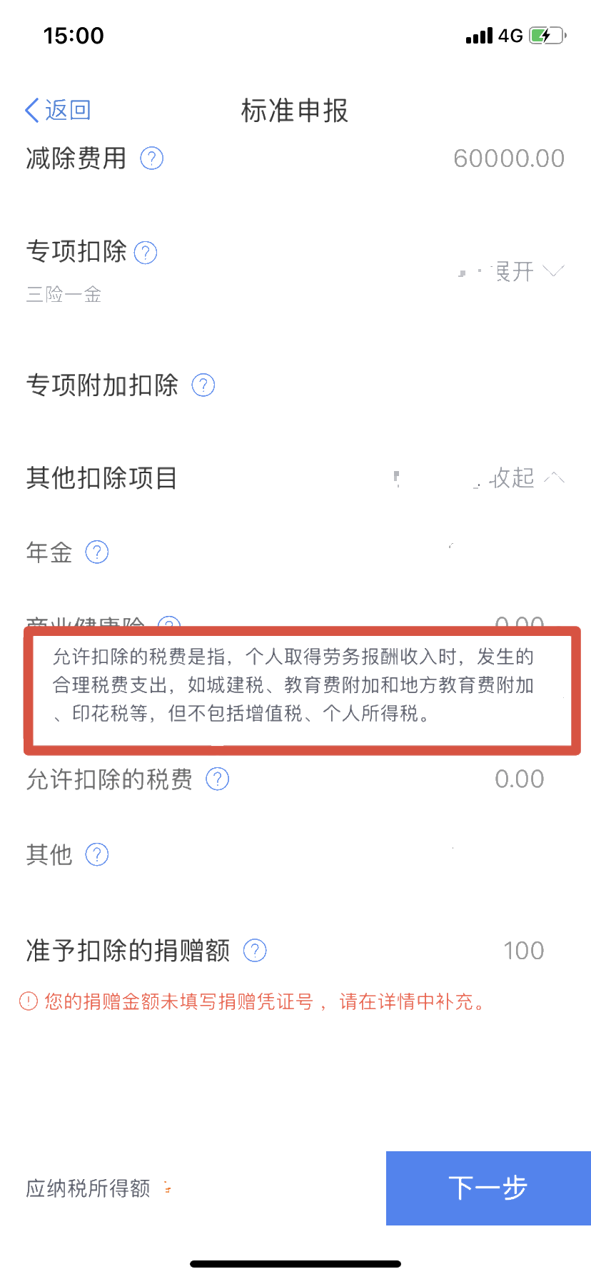 注意!个税综合所得年度汇算省税“攻略”来啦! 注意!个税综合所得年度汇算省税“攻略”来啦!