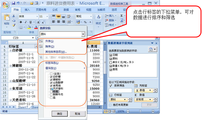 如何利用数据工具进行财务数据分析? 如何利用数据工具进行财务数据分析?