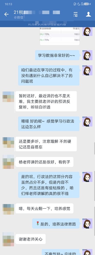 学员认可杨善长老师