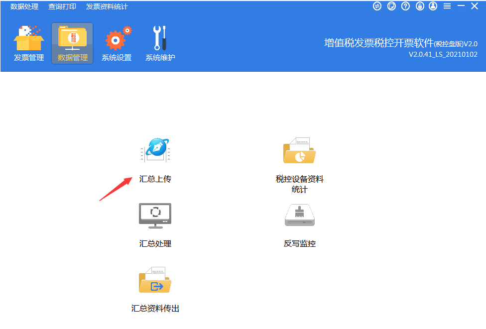 全!5月抄报税操作流程及常见问题(金税盘、税控盘、税务UKey) 全!5月抄报税操作流程及常见问题(金税盘、税控盘、税务UKey)