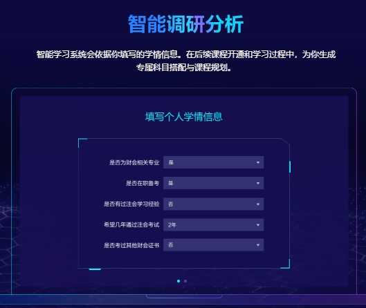 还不清楚AI智能班如何操作？一文带你get学习流程>