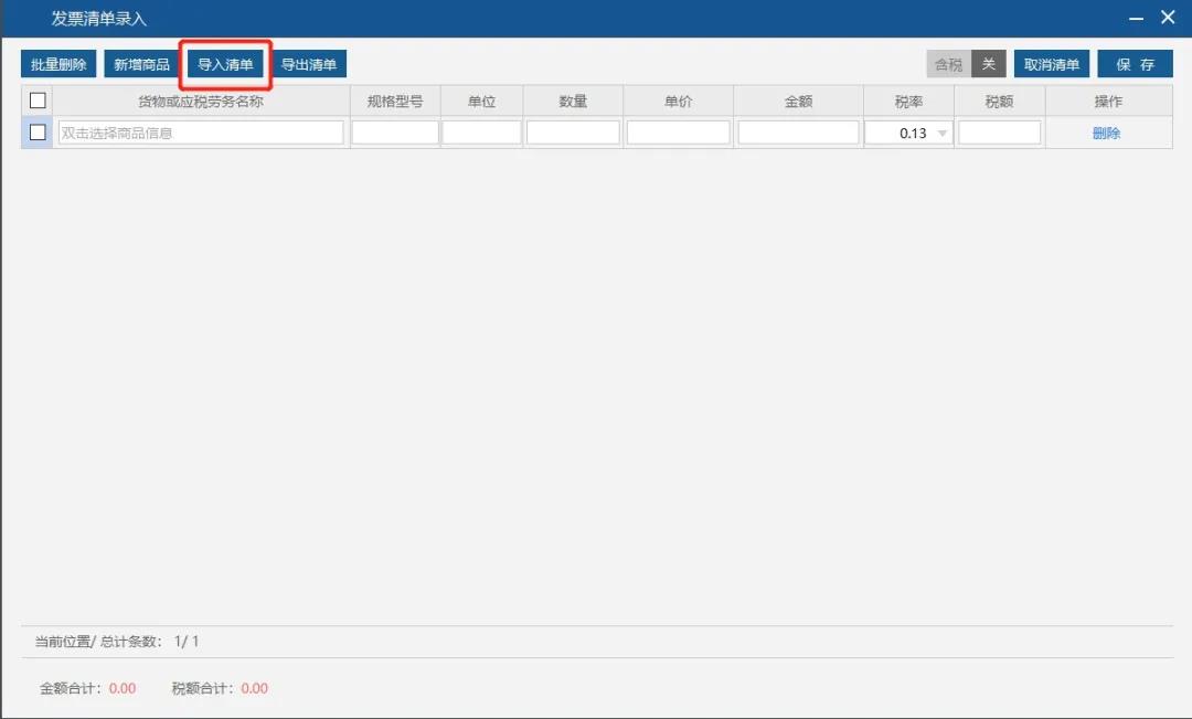 红字信息表填开、负数电子专票开具,全了~ 红字信息表填开、负数电子专票开具,全了~