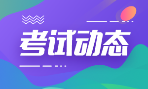 2021注册会计师全国统一交费时间是什么时候？