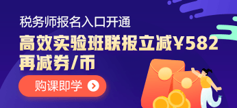 高效实验班报名季优惠