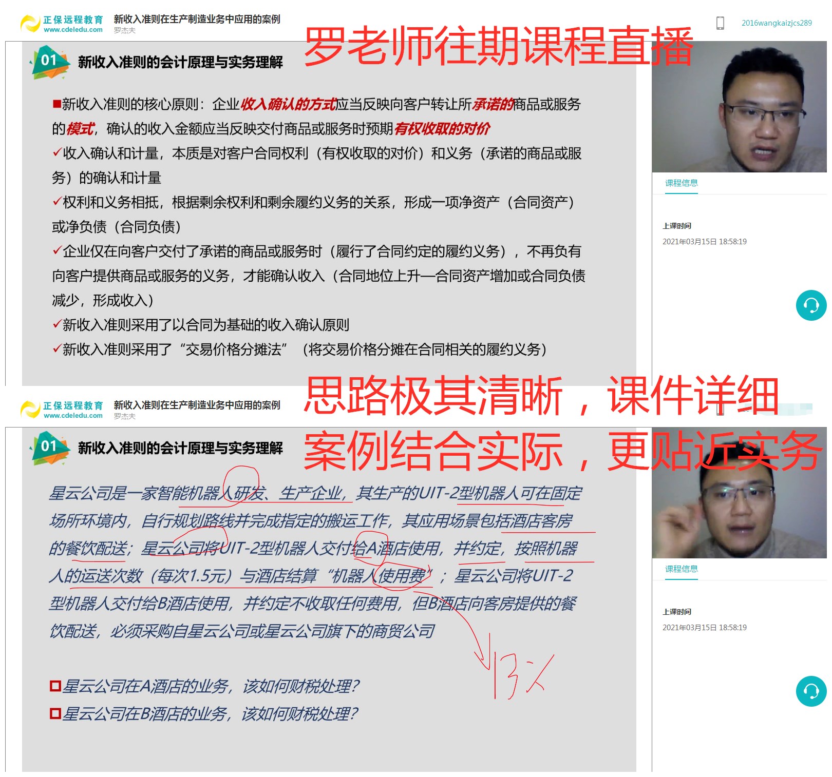 新收入准则下如何实现税收筹划？方法送给你~