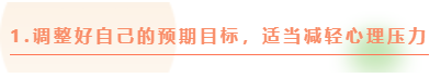 2021初级会计即将开考!心态已崩 怎么办? 2021初级会计即将开考!心态已崩 怎么办?
