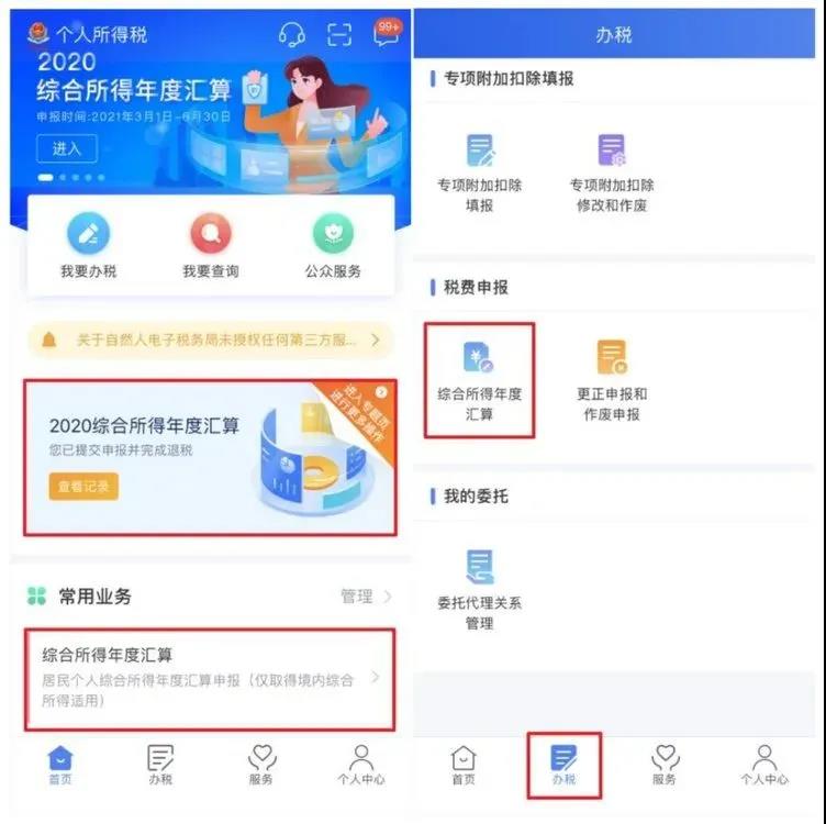年收入不达6万却交过个税,赶紧来退! 年收入不达6万却交过个税,赶紧来退!
