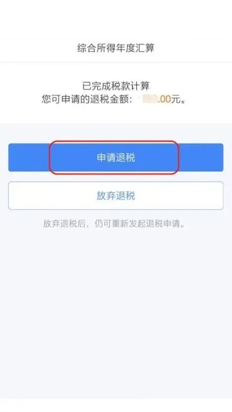 年收入不达6万却交过个税,赶紧来退! 年收入不达6万却交过个税,赶紧来退!