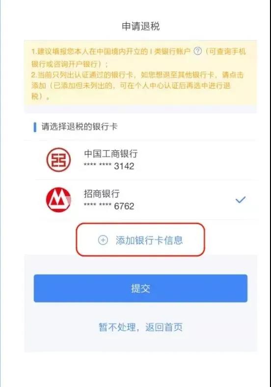 年收入不达6万却交过个税,赶紧来退! 年收入不达6万却交过个税,赶紧来退!