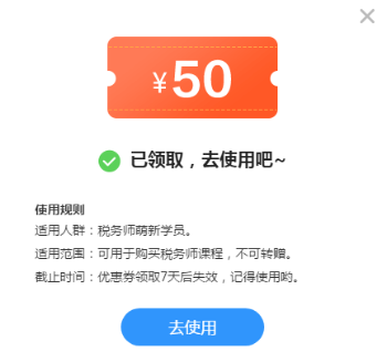 50元红包
