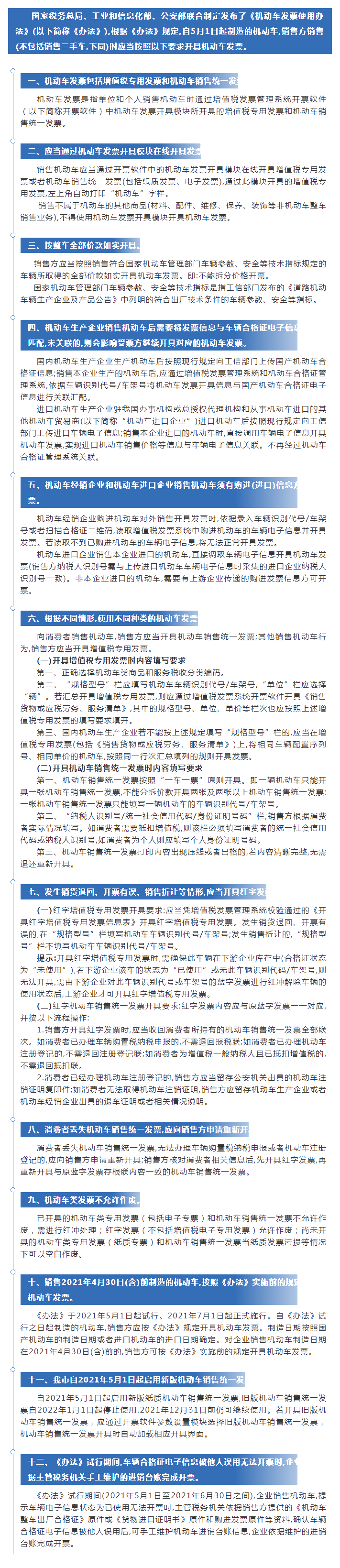 今年5月1日后，这项业务的发票应该这样开~