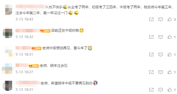 高志谦老师揭秘备考中级会计职称学多久合适？