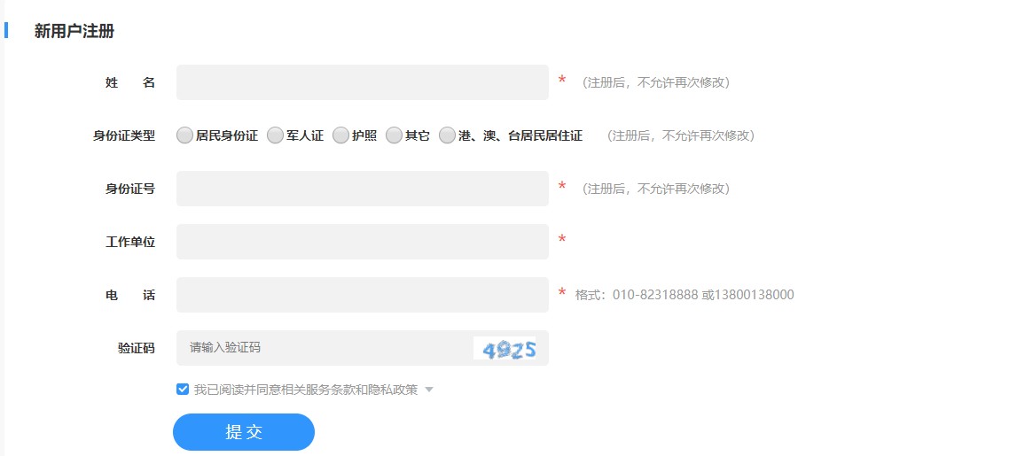 广东清远连山县会计继续教育
