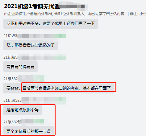 初级会计考试题:考前看网校老师知识点归纳 初级会计考试题:考前看网校老师知识点归纳