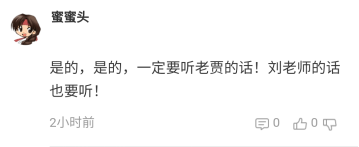 2021高会考后最大的感触:一定要听老师的话! 2021高会考后最大的感触:一定要听老师的话!