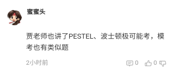 2021高会考后最大的感触:一定要听老师的话! 2021高会考后最大的感触:一定要听老师的话!