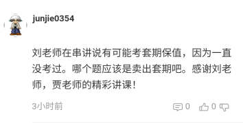 老师6 2021高会考后最大的感触:一定要听老师的话!