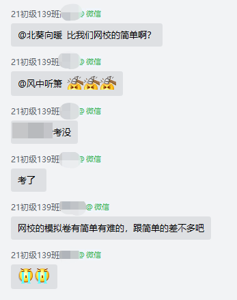 惊！2021初级考试90分钟就出来了！题目真的简单？