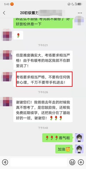 2021初级会计考试状况百出 初级考生惊现高会考场? 2021初级会计考试状况百出 初级考生惊现高会考场?