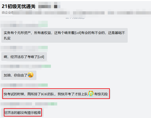 考场意外：计算器迟钝、记错考场..初级考生有点难！