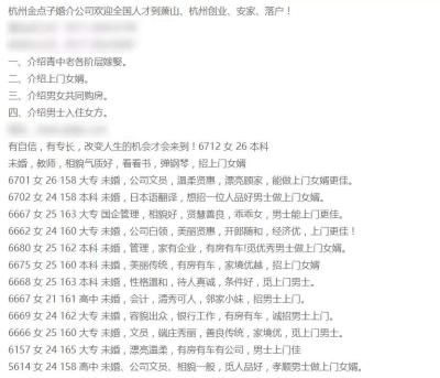 【赘婿之都】做这个地方的赘婿竟比考研上岸还难？！