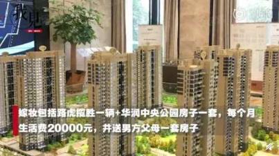 【赘婿之都】做这个地方的赘婿竟比考研上岸还难？！