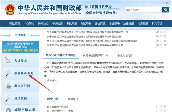 2021初级会计职称辅导课程延期申请流程(电脑端) 2021初级会计职称辅导课程延期申请流程(电脑端)