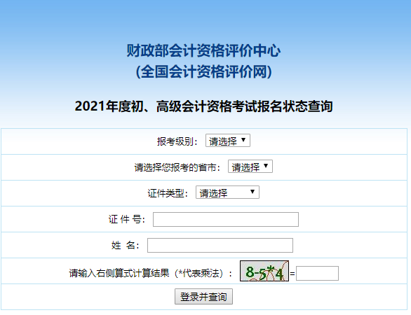 2021初级会计职称辅导课程延期申请流程(电脑端) 2021初级会计职称辅导课程延期申请流程(电脑端)