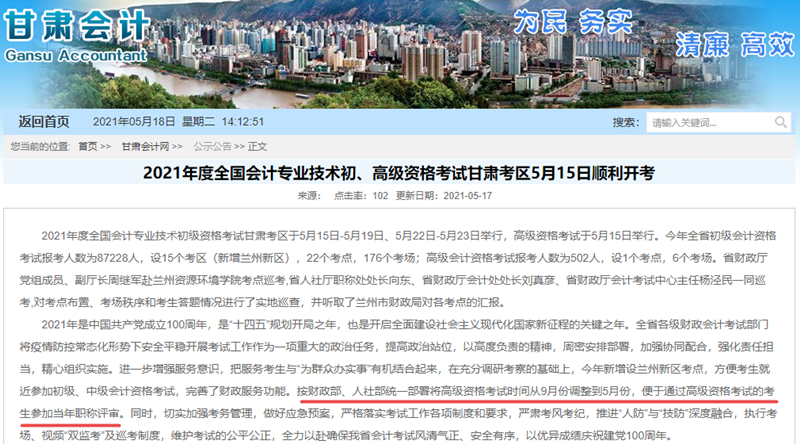 惊！高会考试延期就是为了让大家申报当年评审？