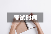 CMA考试一年几次?报考CMA需要考几年? CMA考试一年几次?报考CMA需要考几年?