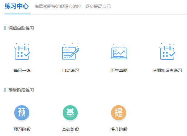 如何才能学好中级会计职称?记笔记&做练习题的正确姿势Get> 如何才能学好中级会计职称?记笔记&做练习题的正确姿势Get>