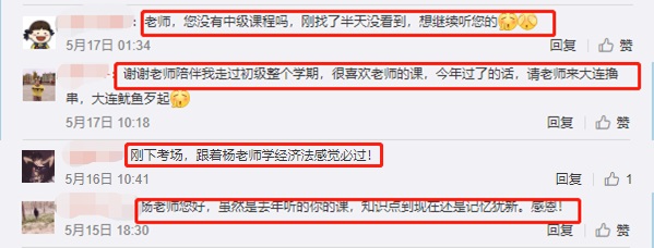 考后感言：跟着杨军老师 经济法基础顺利考试