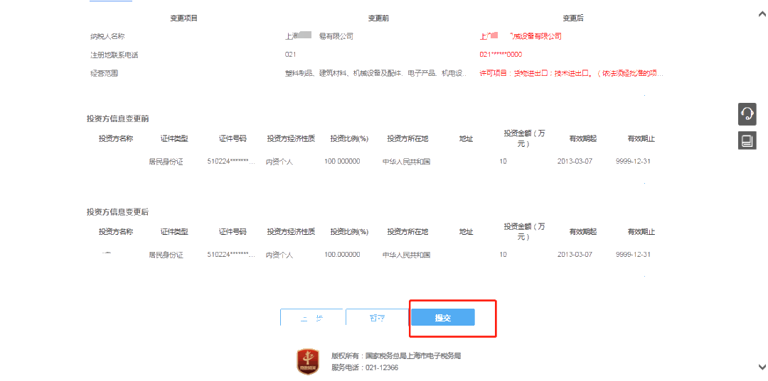 微信图片_20210519154730