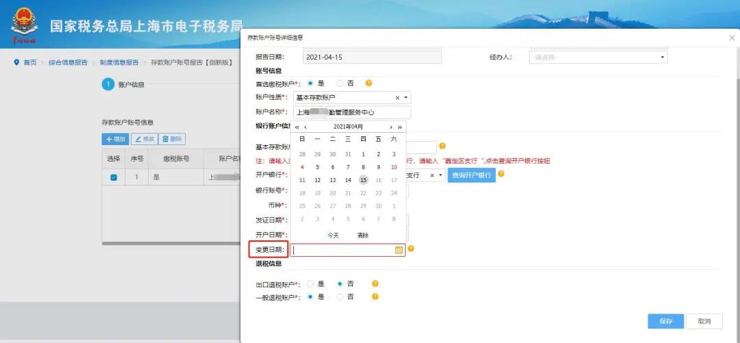 微信图片_20210519155734