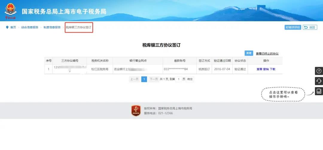 微信图片_20210519160107