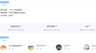 初级会计高效实验班