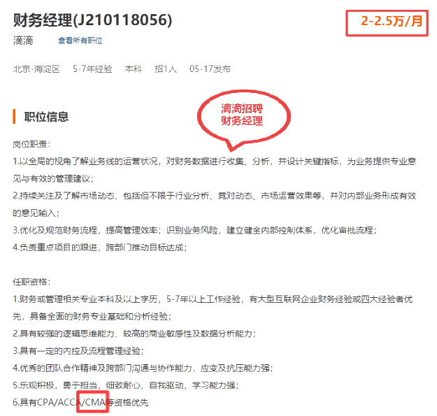 谁说CMA含金量低、没用？看看CMA的月薪