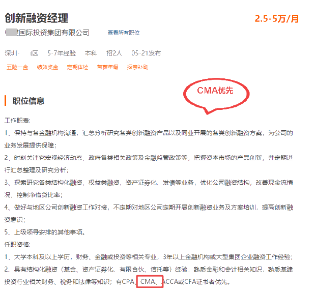 谁说CMA含金量低、没用？看看CMA的月薪