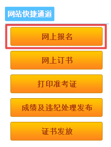 江西人事网上报名通道