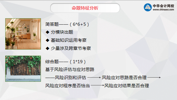 【超干货】注会审计学科百天冲刺攻略分享