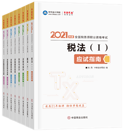 sws-应试指南-全科250 sws-应试指南-全科250