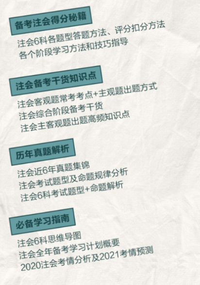 临考一击——注会追光行动营帮你掌握核心知识点