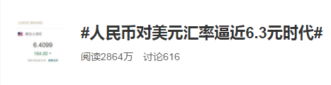 人民币升值 人民币升值
