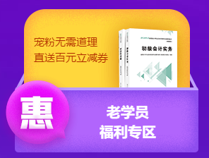 6◆18省钱攻略!好课低至5折!350元券包9.9元抢> 6◆18省钱攻略!好课低至5折!350元券包9.9元抢>