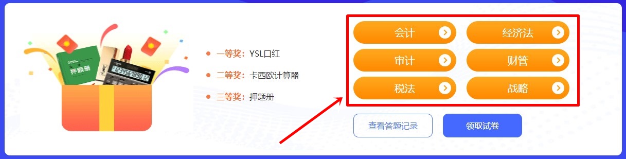 【考生关注】万人模考二模考试火热开赛！参与赢好礼！